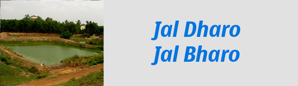 Scheme - Jal Dharo Jal Bharo