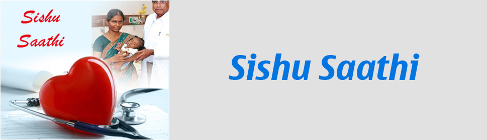Scheme - Sishu Sathi
